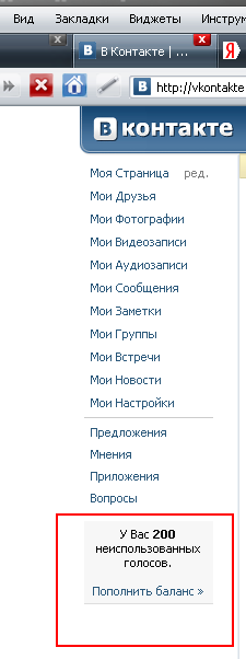 Как бесплатно сделать голоса в вк бесплатно Как бесплатно сделать голоса в вк бесплатно