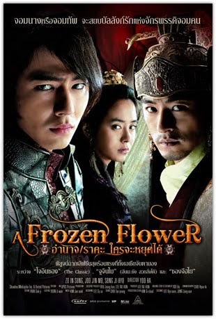 دانلود فیلم A Frozen Flower