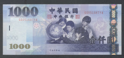 台灣紙幣