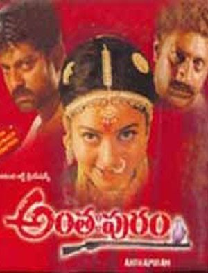 Anthahpuram movie