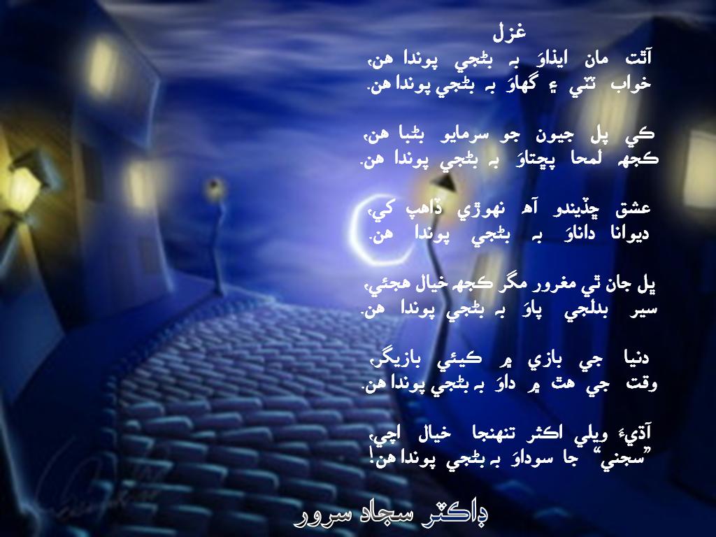 sajjad.JPG