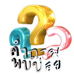 รูปภาพ