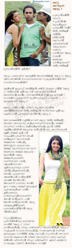 in Malayalam News Paper