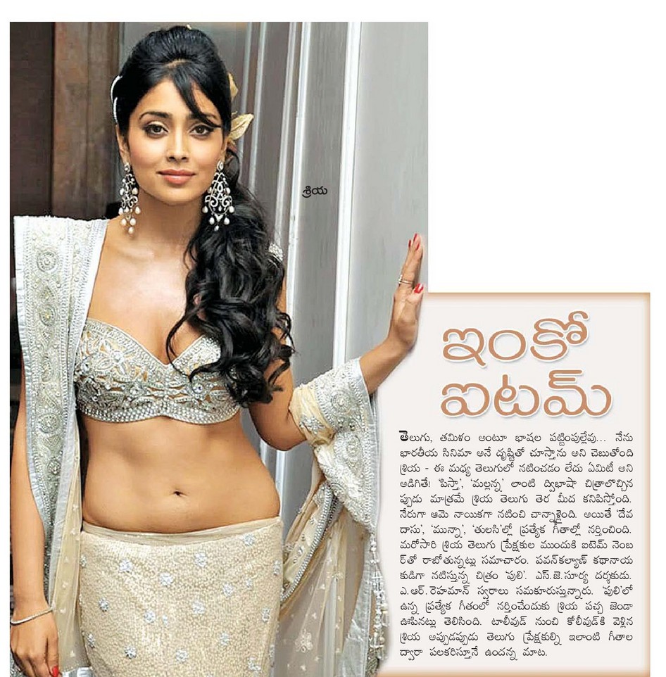 [shriya+in+puli.jpg]