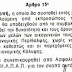 ΣΥΠΛΗΡΩΜΑΤΙΚΗ ΥΓΕΙΝΟΜΙΚΗ ΠΕΡΙΘΑΛΨΗ