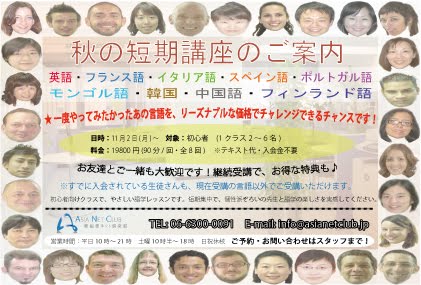 [秋の短期講座.jpg]