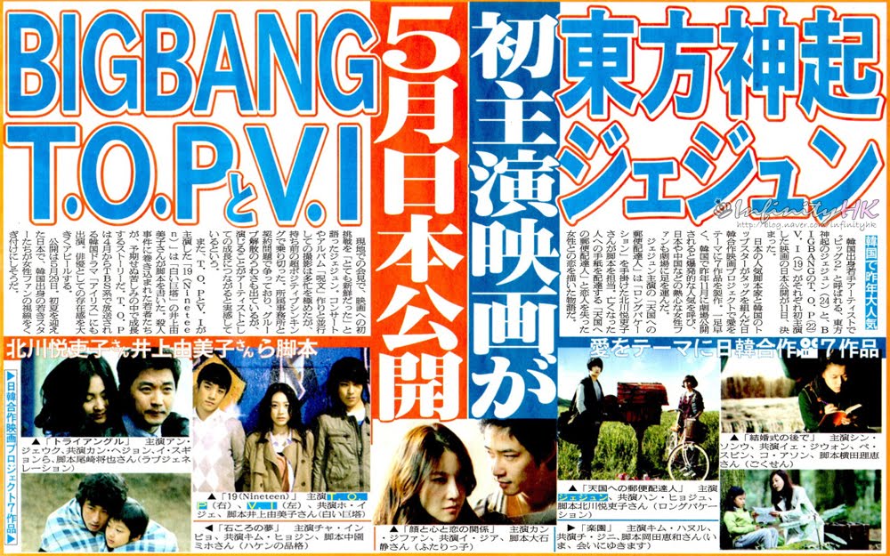 [20100312+日刊スポーツ+_copy.jpg]