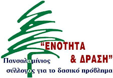 ΕΠΑΓΡΥΠΝΟΥΜΕ