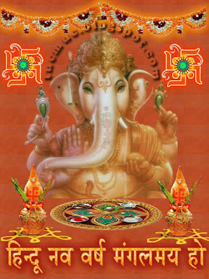 Hindu New Year Cards