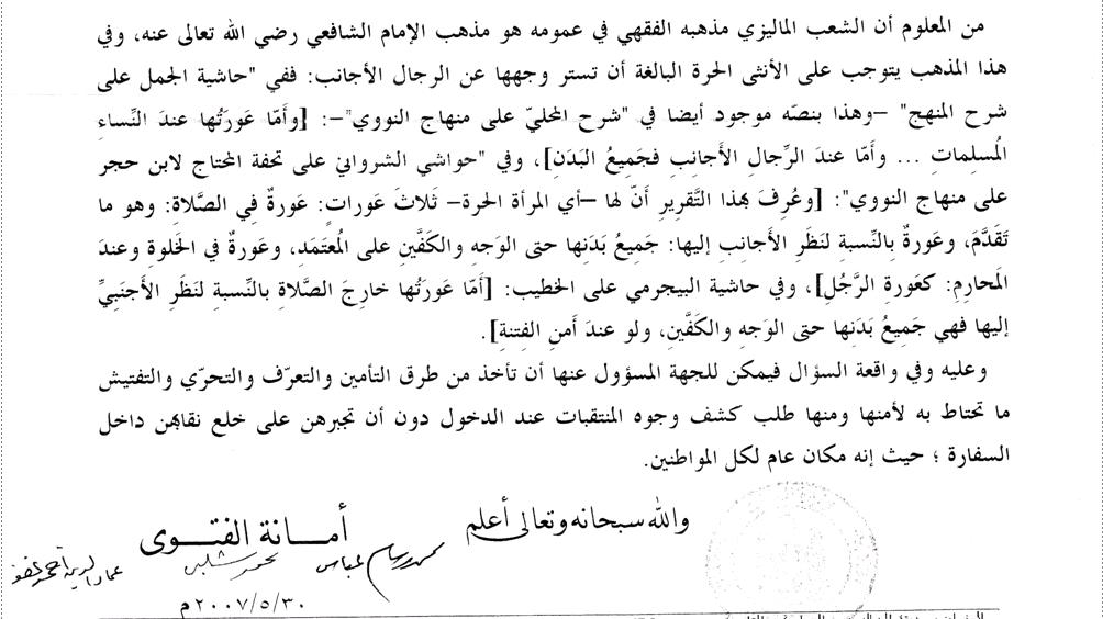 [fatwa+2.JPG]
