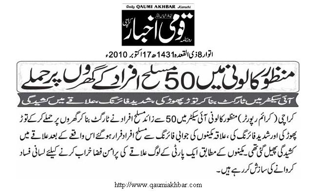 Anp Karachi