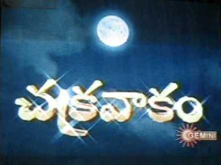 Chakravakam Serial Full Song Free Download Chakravakam Serial Full Song Free Download