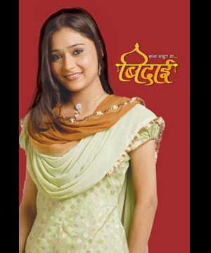 Bidai Serial Bidai Song Bidai Serial Bidai Song