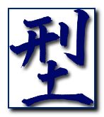 [karate-kata-kanji.jpg]