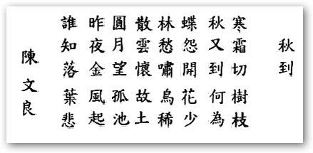 Những câu thơ hay bằng tiếng Trung  Ý Nghĩa Nhất 2023