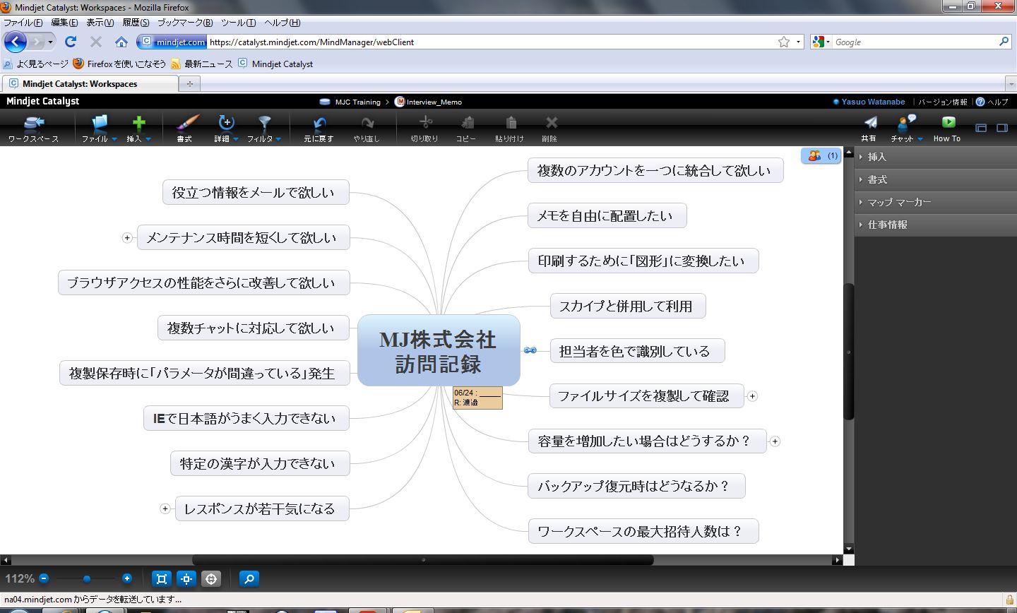 [052_Interview_Memo.JPG]