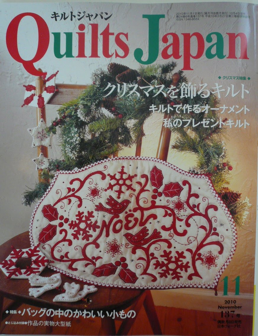 985COSASdeJAPÓN Revista Quilt Japan
