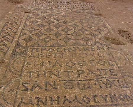 [Megiddo+church+mosaic+(2).jpg]