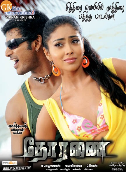 Thoranai Movie Mp3 Songs Free Download Thoranai Movie Mp3 Songs Free Download