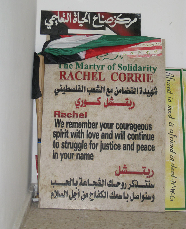 [tribute-to-rachel-corrie-murdered-in-rafah-life-makers-center-rafah-by-tom-suarez-wwwvivagazanet.jpg]