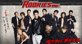 Rookies (JDrama 2008)