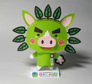 Guribu Papercraft 2