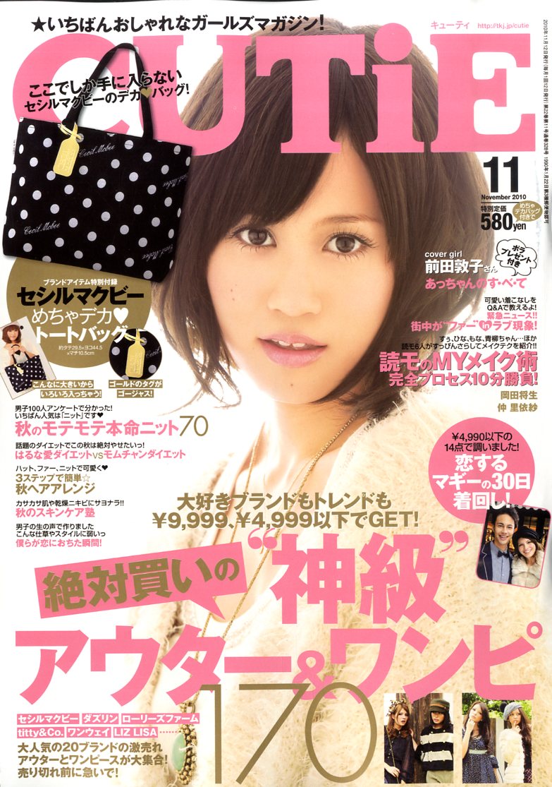 Singapore Japanese Magazine Online Store Japanese Magazine Cutie
