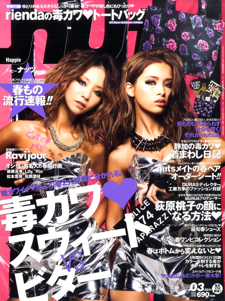 Singapore Japanese Magazine Online Store Japanese Magazine Happie Nuts