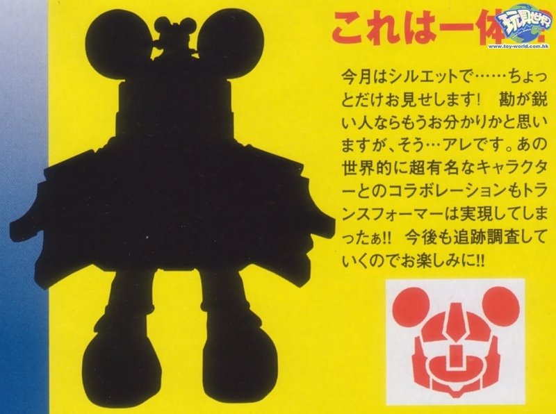 [MickeyMouseTransformer.jpg]