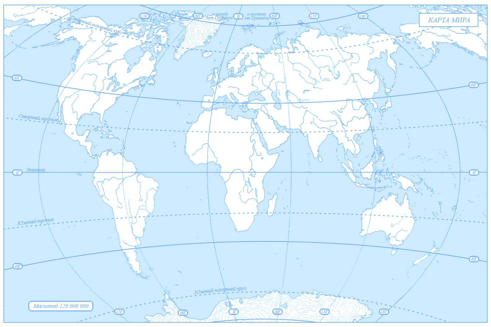 Контурная карта по географии 10 класс карта мира