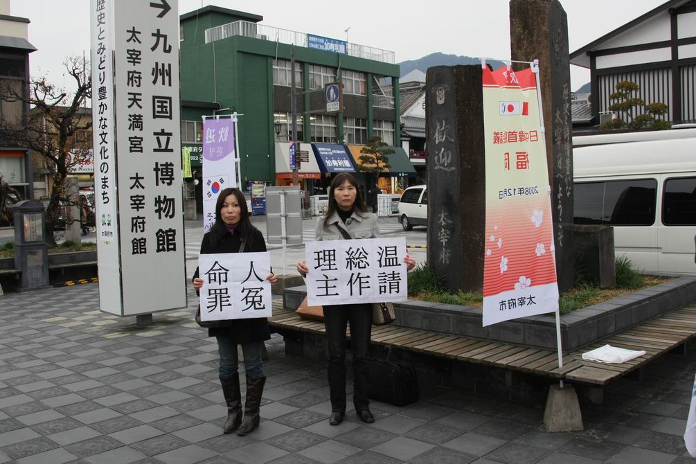 [è°ƒæ•´å¤§å° +20081213æ¸©è®¿æ—¥12.JPG]