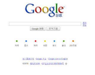 google chinese