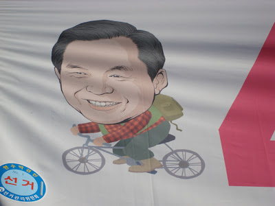 Korea & Animation: Cartoon Character for President