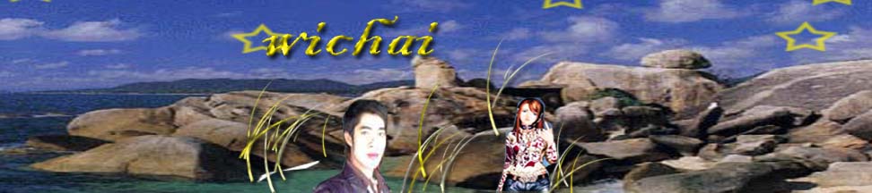 ร.ต.วิชัย