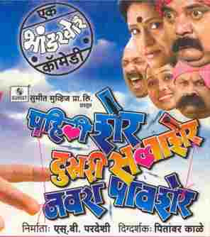 Marathi Movies Online