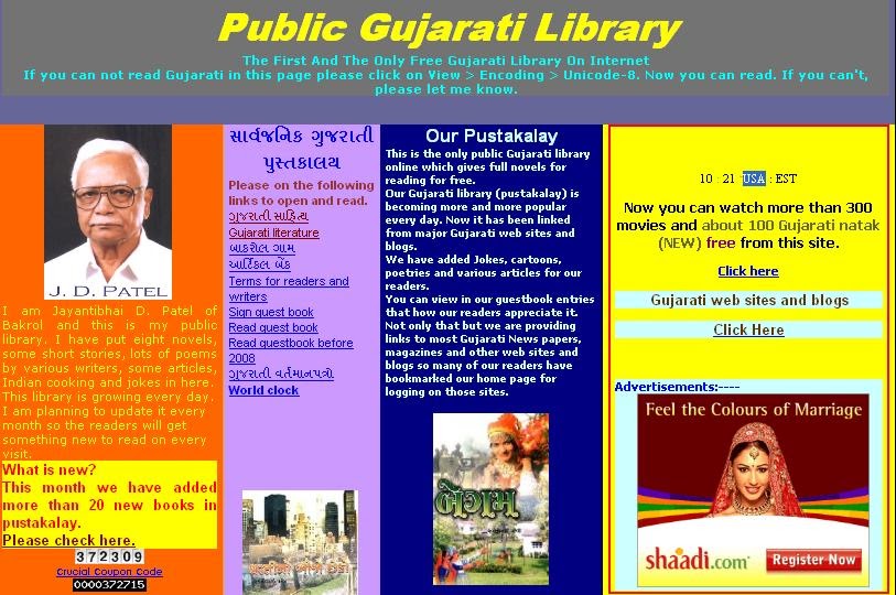 Gujarati On Web Gujarati Public Library