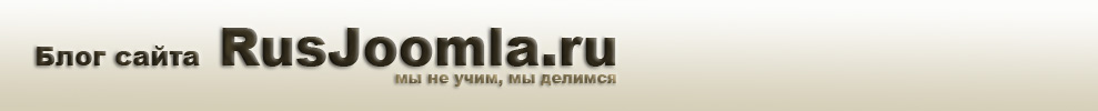 Блог Русской Джумлы