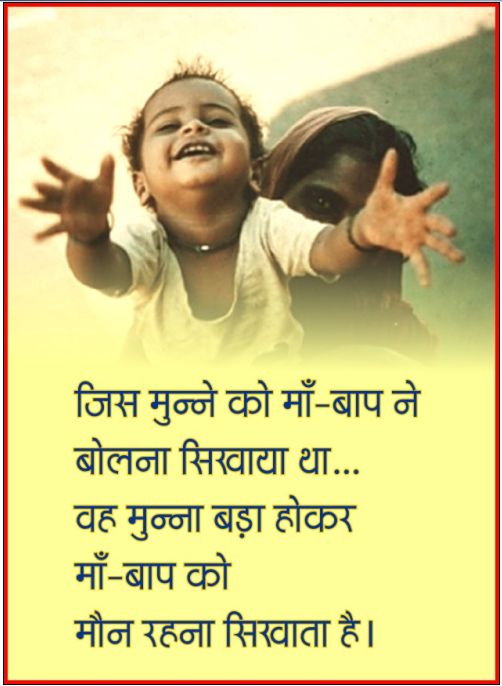 Mata Pita The Parents Mother Father The God