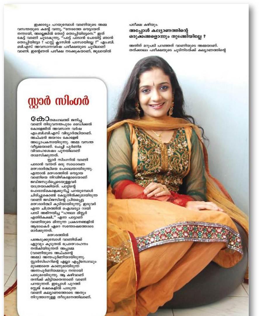 Filmfocuz Blogspot Com Idea Star Singer Vani Jayaram Marriage Engagement Photos The last song sung by. film blogger