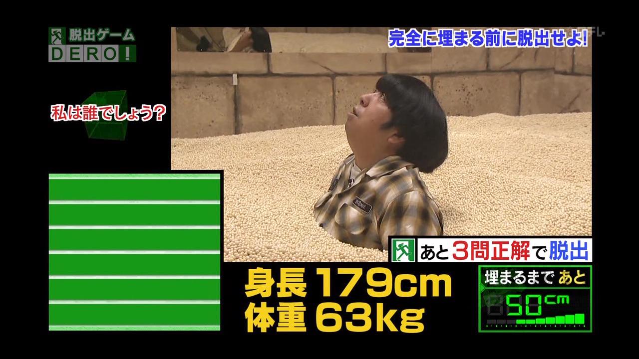 Dasshutsu Game Dero