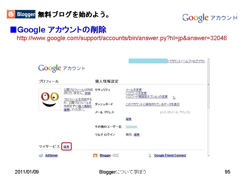 Tutorial Blogger Google | ict tutorial paradise google blogger 共有ログイン 今日からはじめる Tutorial Blogger Google | ict tutorial paradise google blogger 共有ログイン 今日からはじめる