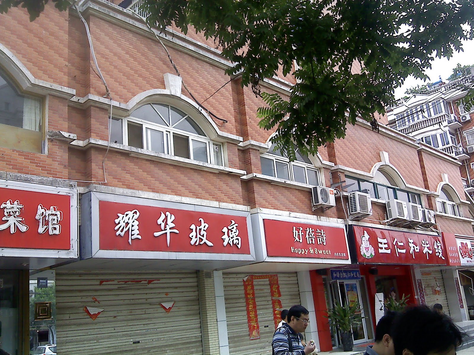 wonderful world 美好的世界 plang nama toko china (kuis)