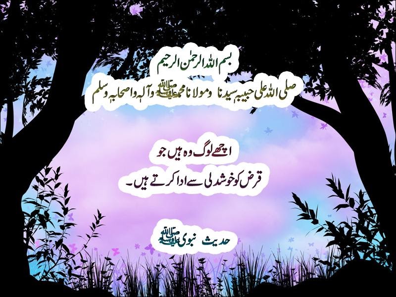 Fresh Funny SMS in Urdu | English | Hindi | Punjabi: Ache Log