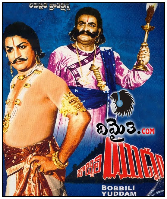 Bobbili Yudham movie