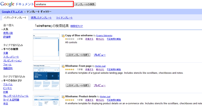 google drawing 図形描画 でgoogleドキュメントでのワイヤーフレーム