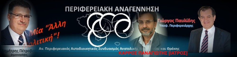 ΚΑΡΡΟΣ ΠΑΝΑΓΙΩΤΗΣ