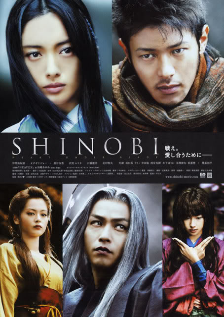 Shinobi: Heart Under Blade movie