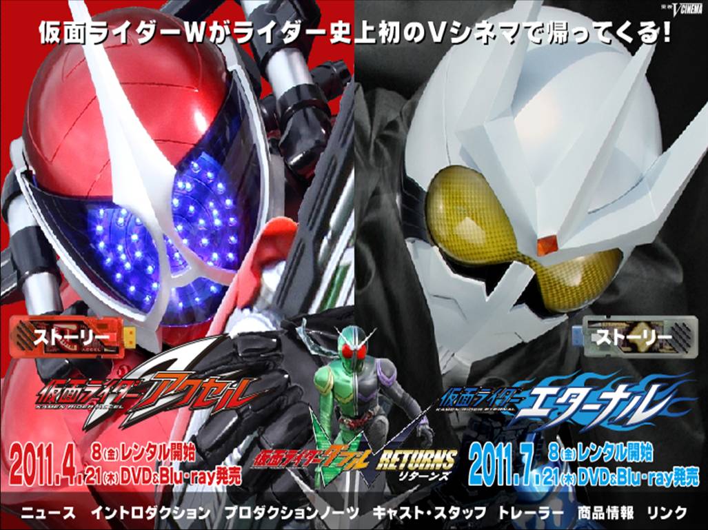 kamen rider w
