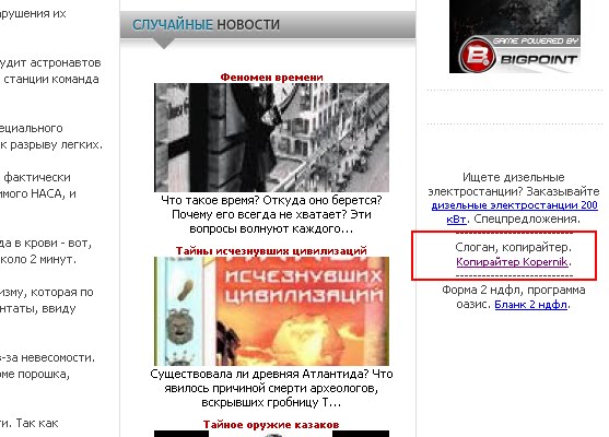[copywriter2.bmp]