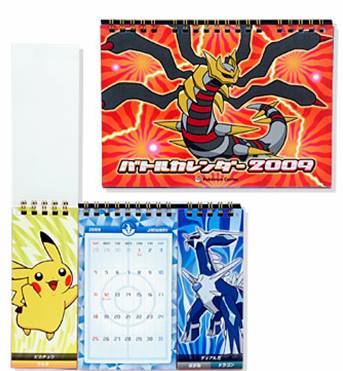 [Pokemon+Battle+Calendar+2009.jpg]